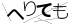 CAPTCHA